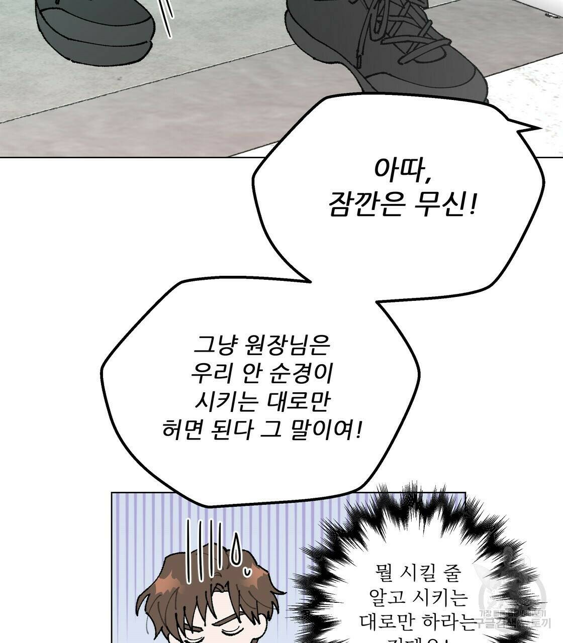 어쩌다가 전원일기 14화 28