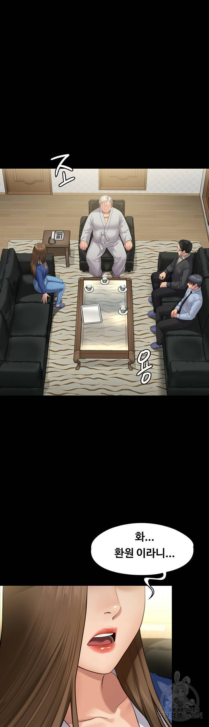집주인 딸내미 239화 5