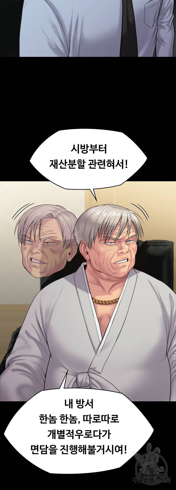 집주인 딸내미 239화 16