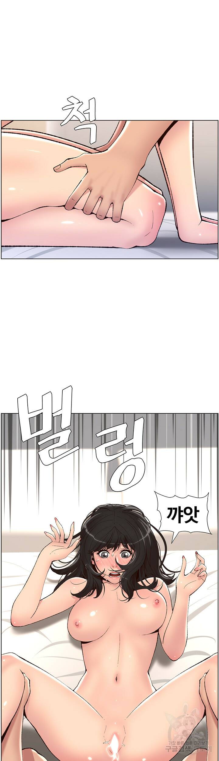 어플쓰는 밤의 황제 10화 15
