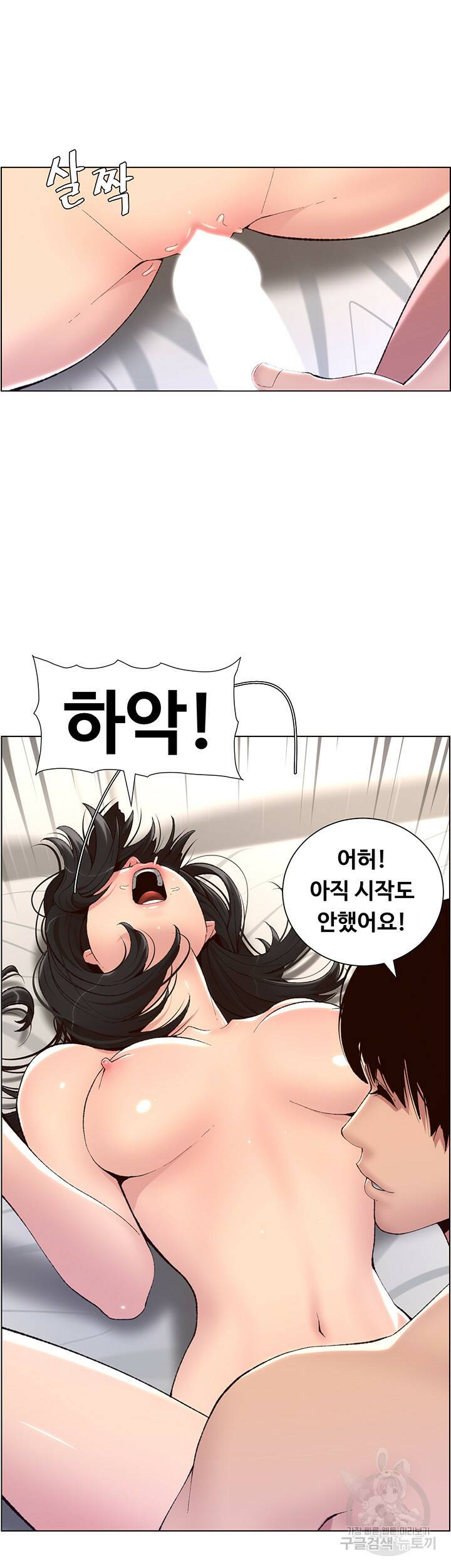 어플쓰는 밤의 황제 10화 18