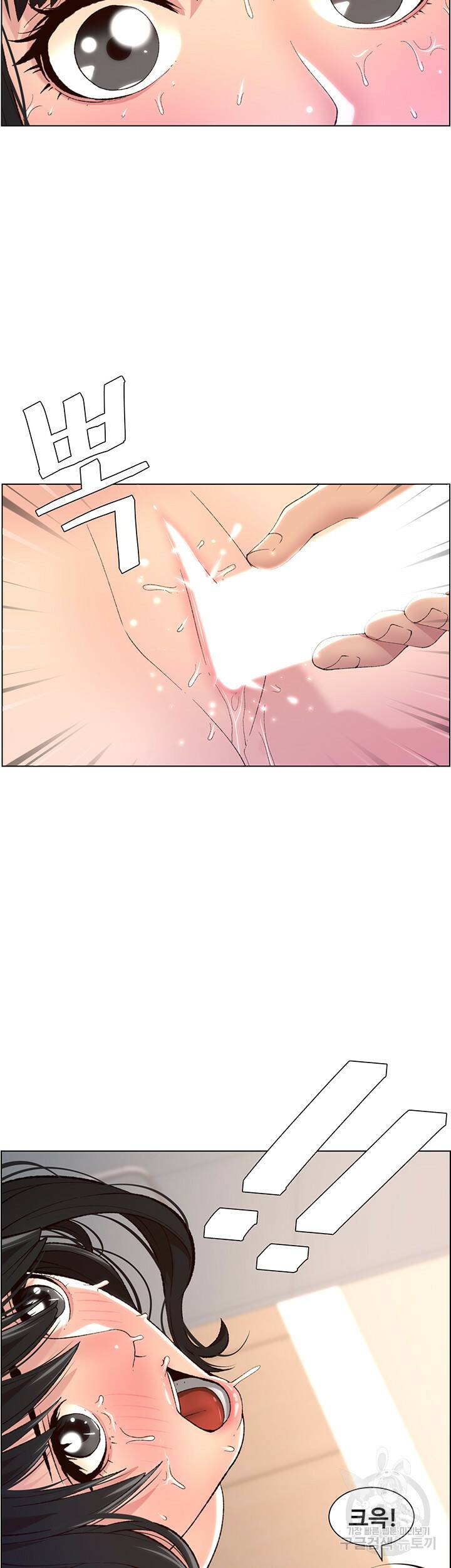 어플쓰는 밤의 황제 10화 21
