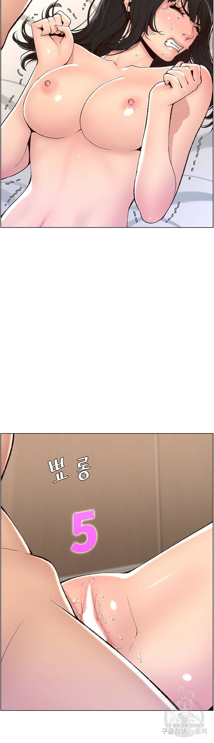 어플쓰는 밤의 황제 10화 30