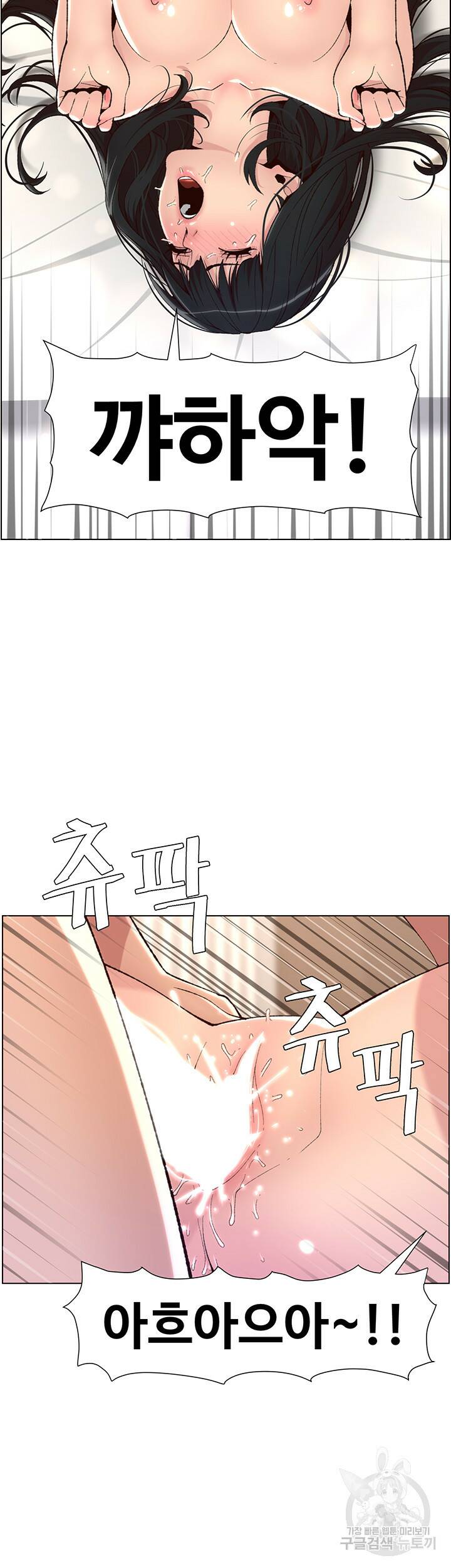 어플쓰는 밤의 황제 10화 37