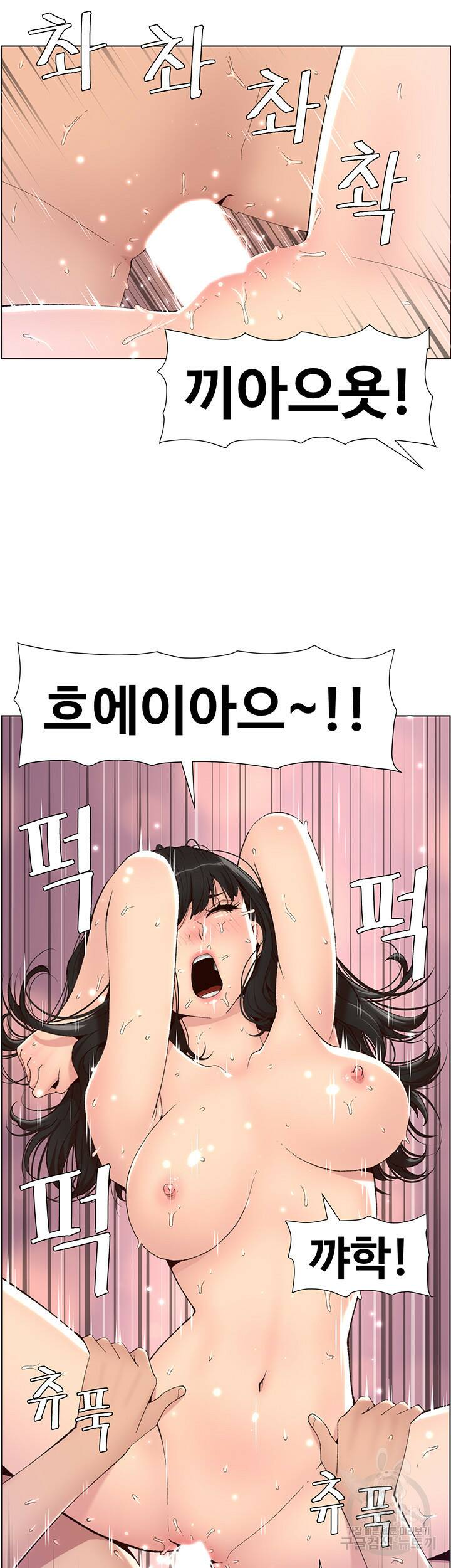 어플쓰는 밤의 황제 10화 39