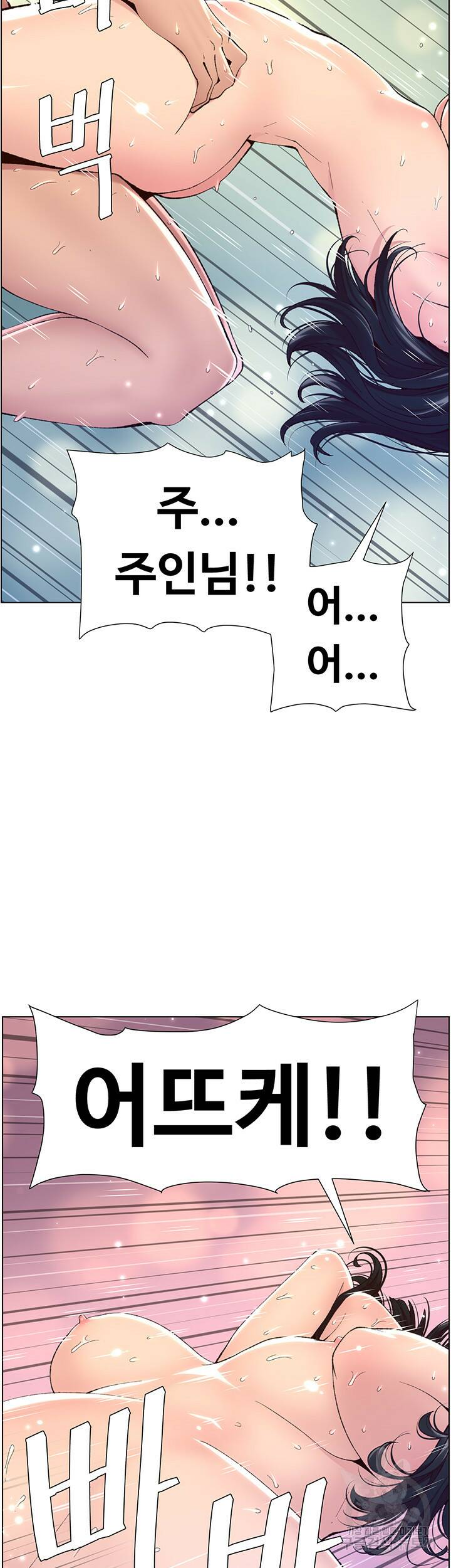 어플쓰는 밤의 황제 10화 42