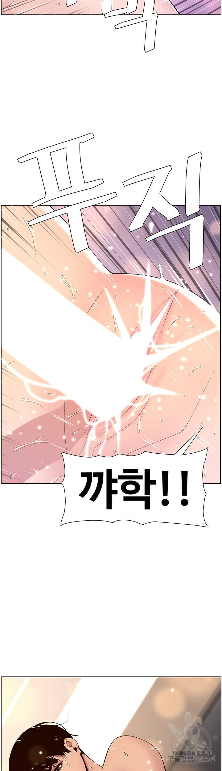 어플쓰는 밤의 황제 10화 43