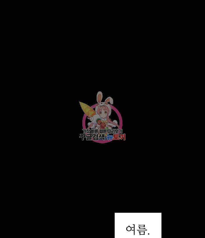 위아더좀비 83화 1