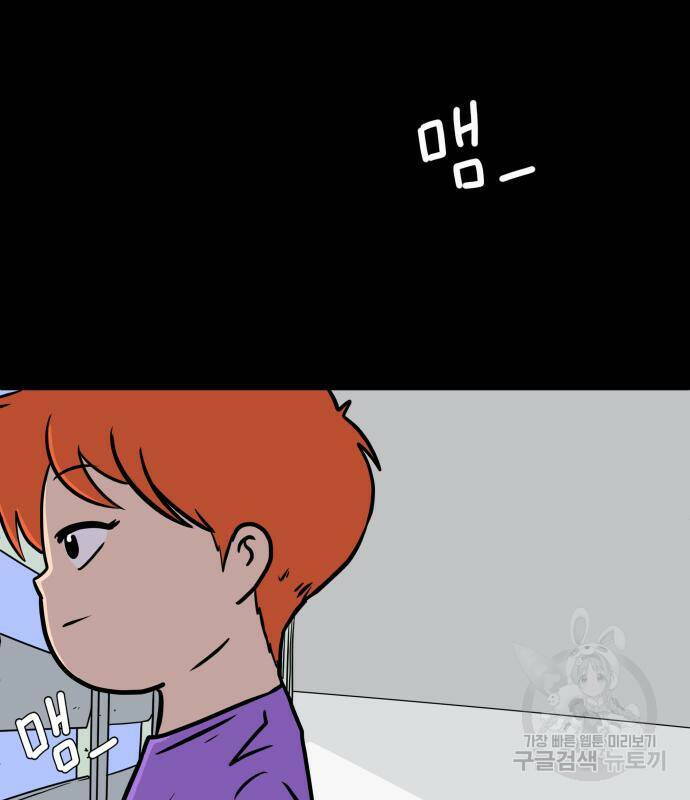위아더좀비 83화 3