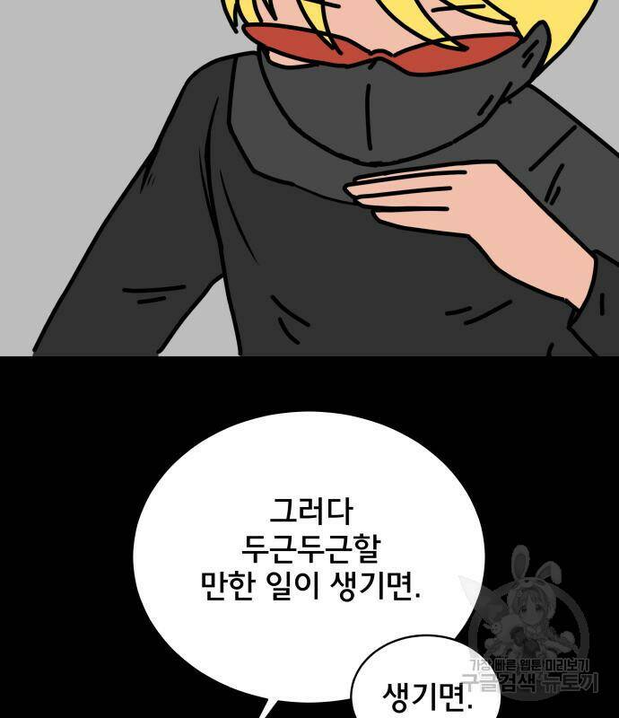 위아더좀비 83화 10