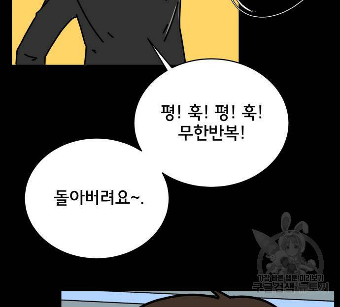 위아더좀비 83화 16