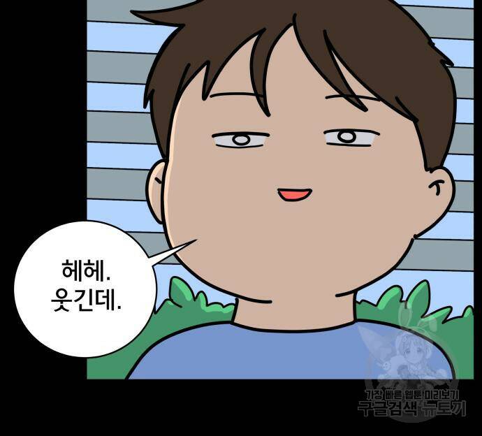 위아더좀비 83화 17