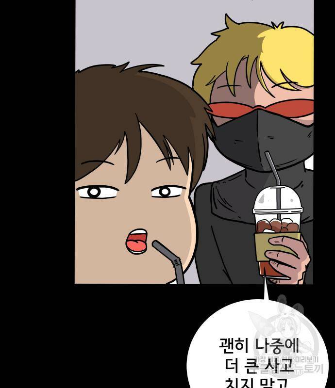 위아더좀비 83화 26