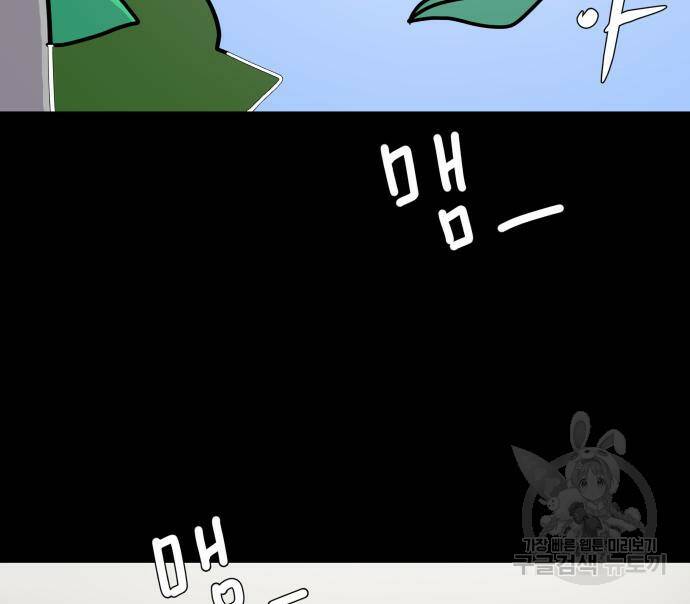 위아더좀비 83화 30
