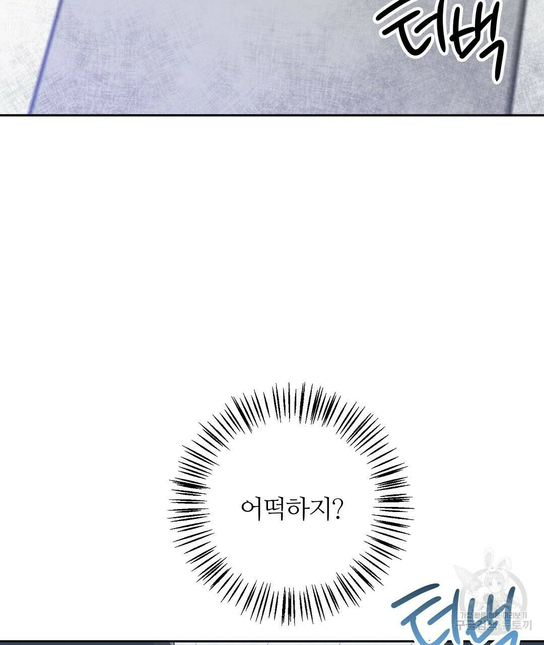 네임리스 4화 2