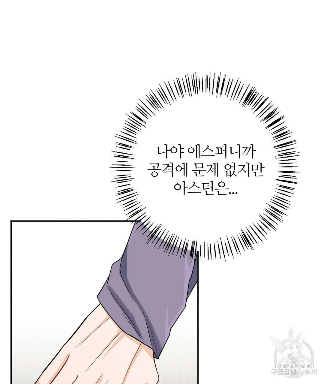 네임리스 4화 5
