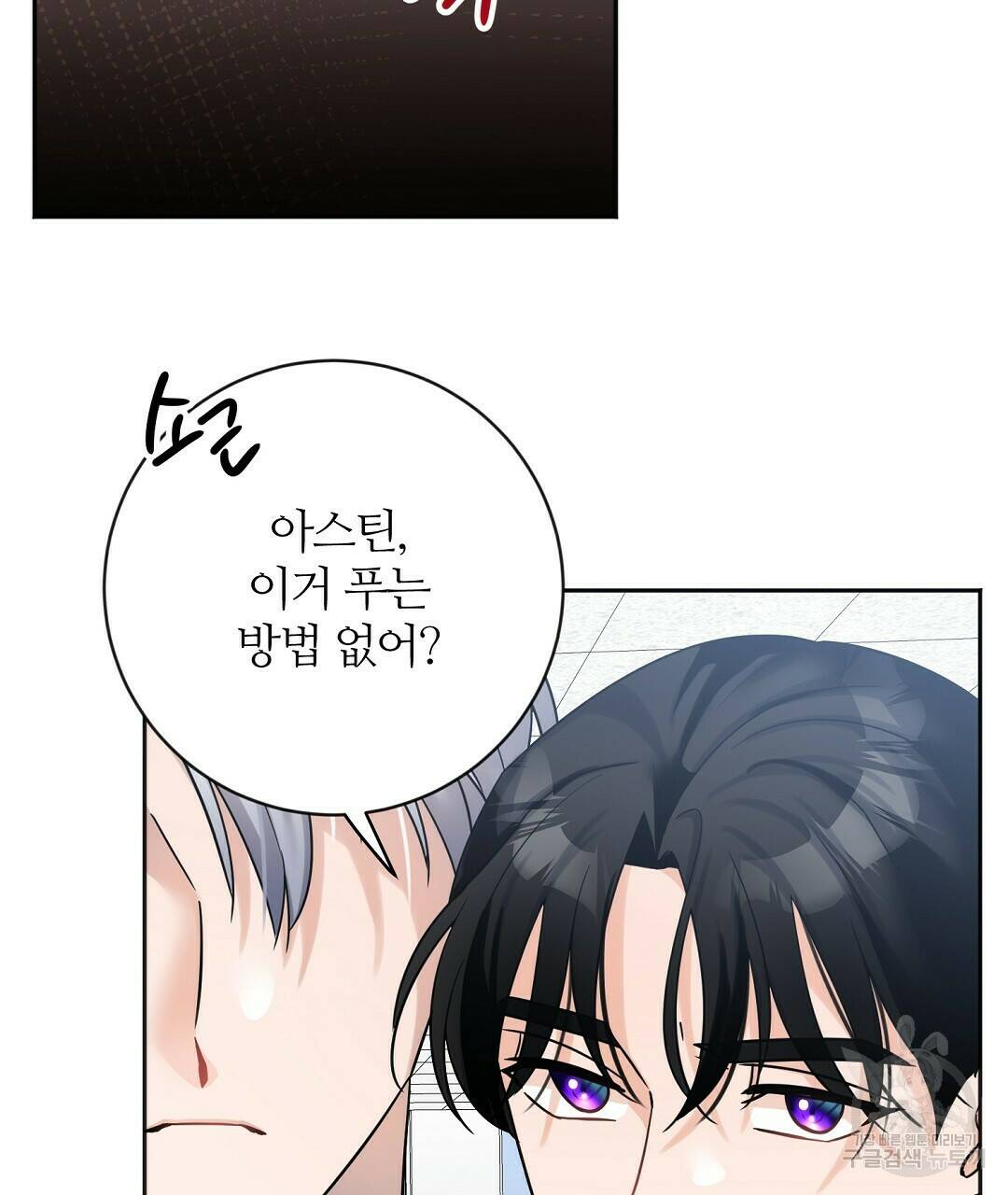 네임리스 4화 7