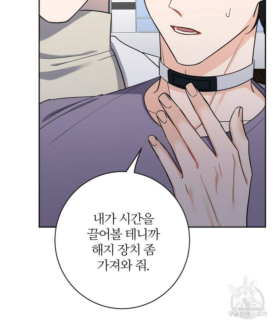 네임리스 4화 8