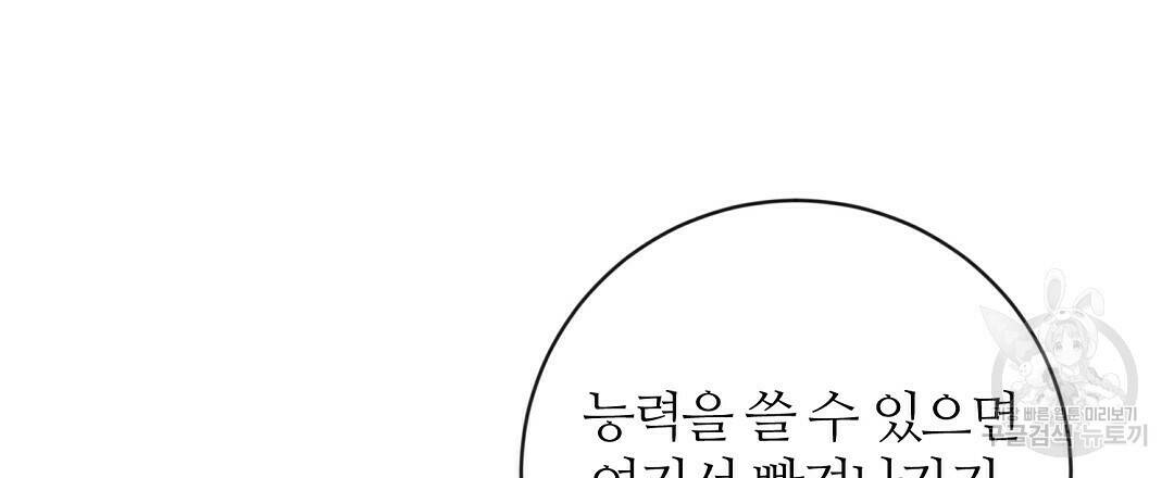 네임리스 4화 9