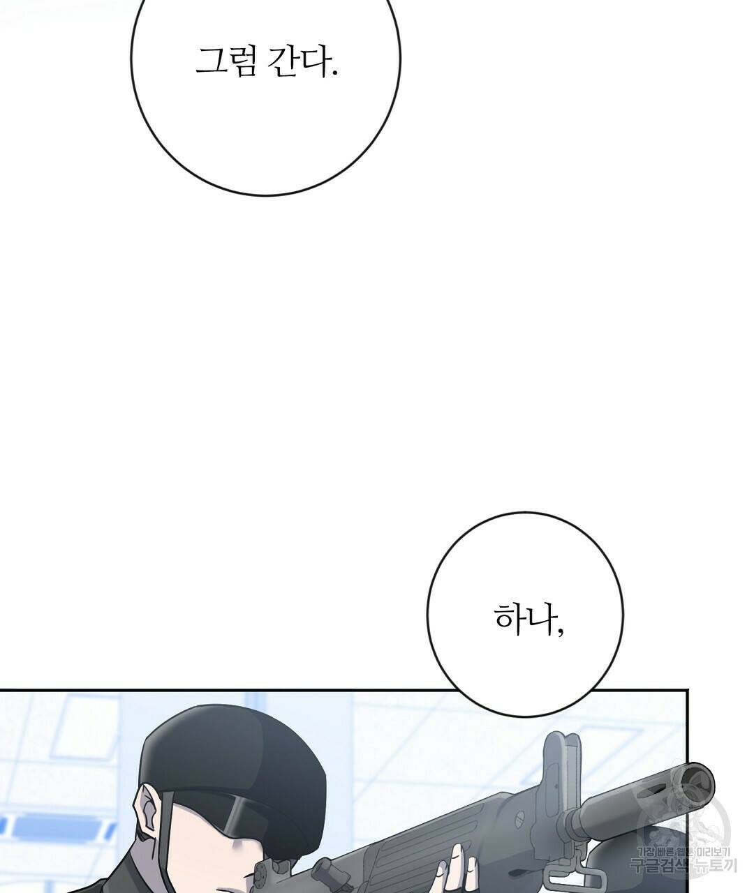 네임리스 4화 11