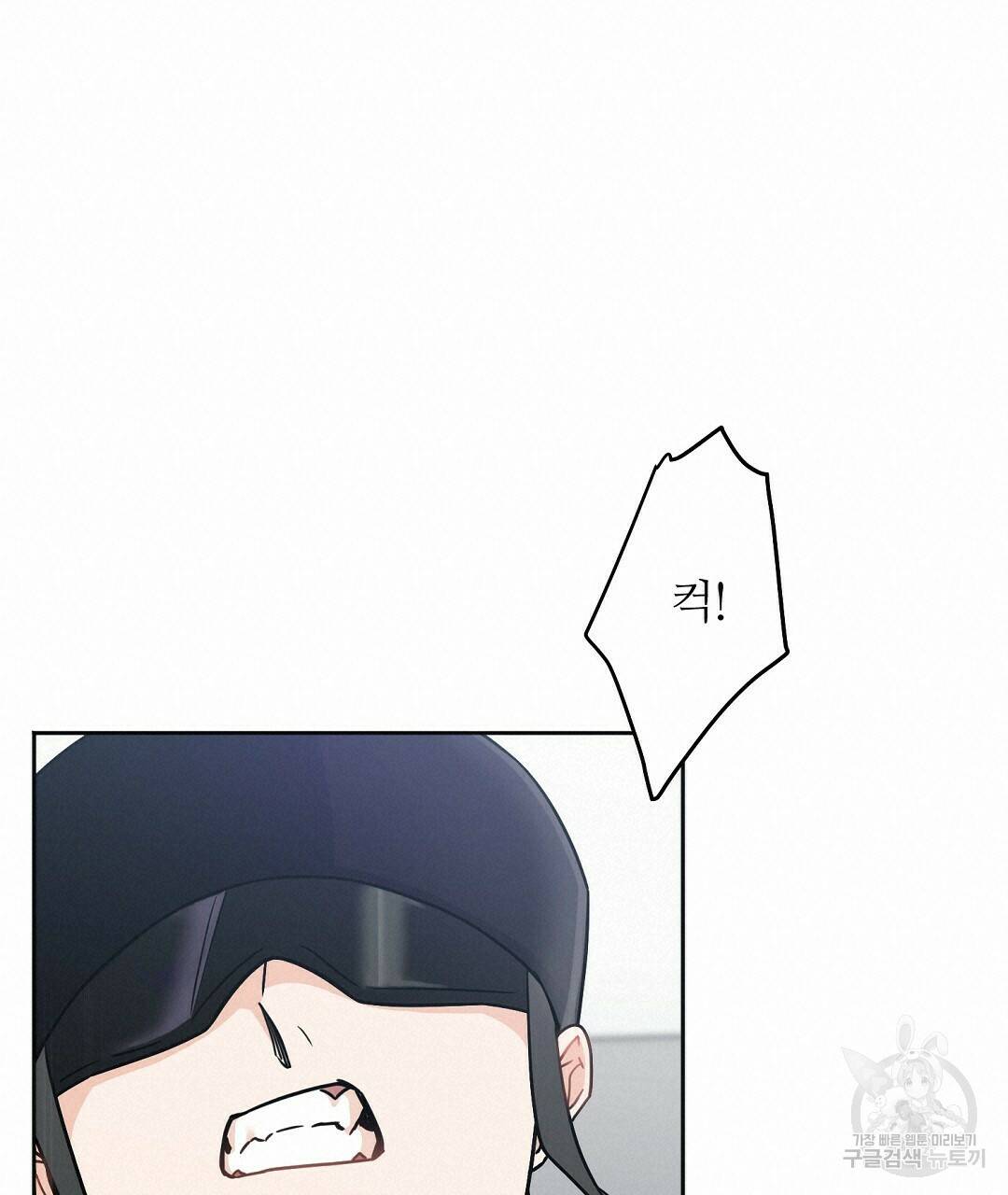 네임리스 4화 20