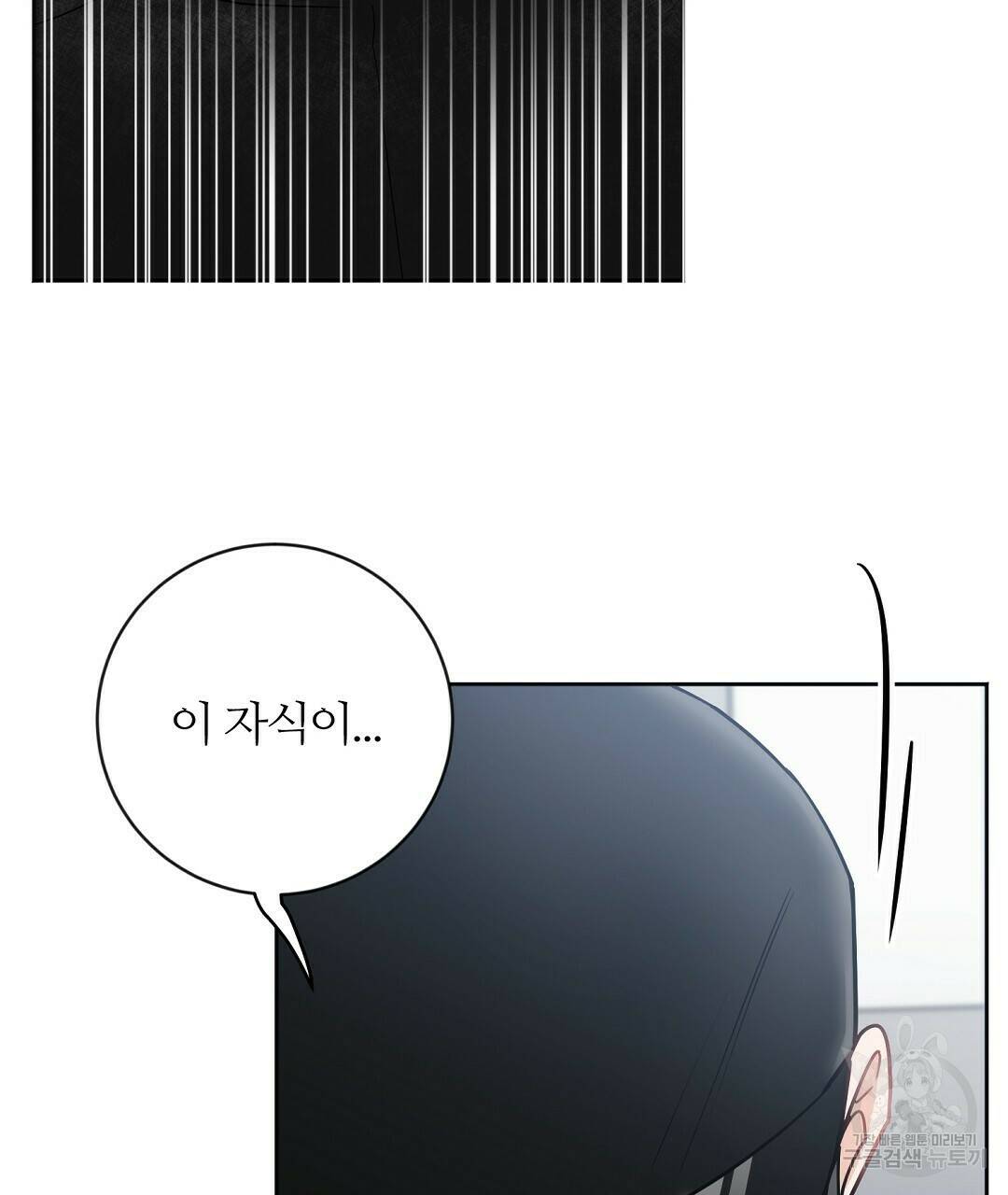 네임리스 4화 22