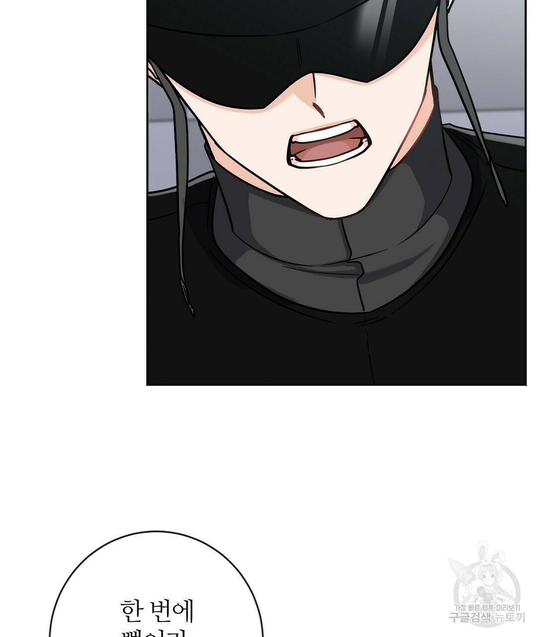 네임리스 4화 23