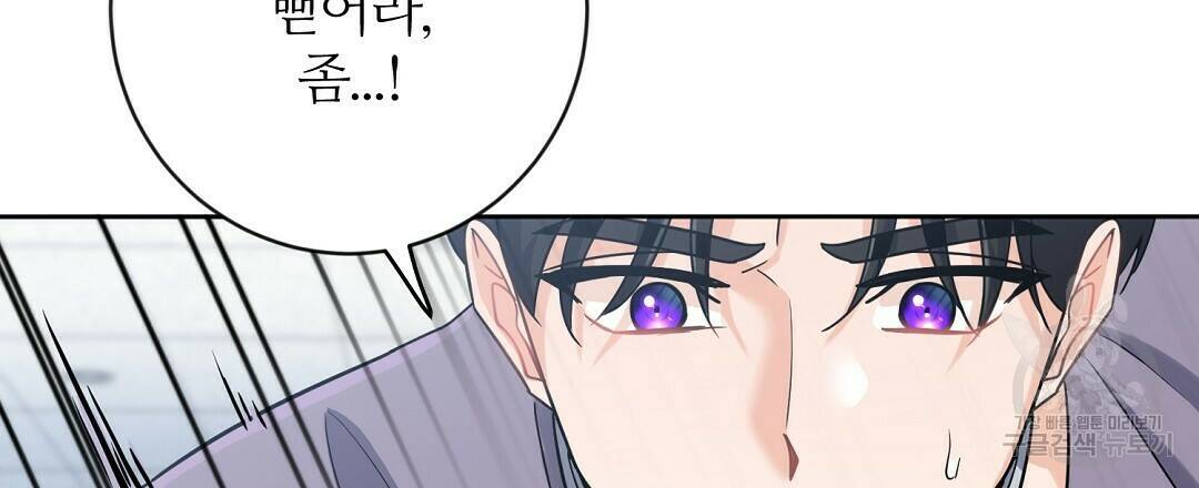 네임리스 4화 24