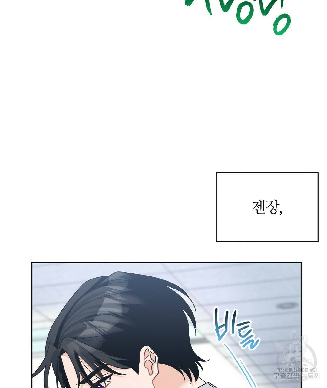 네임리스 4화 29