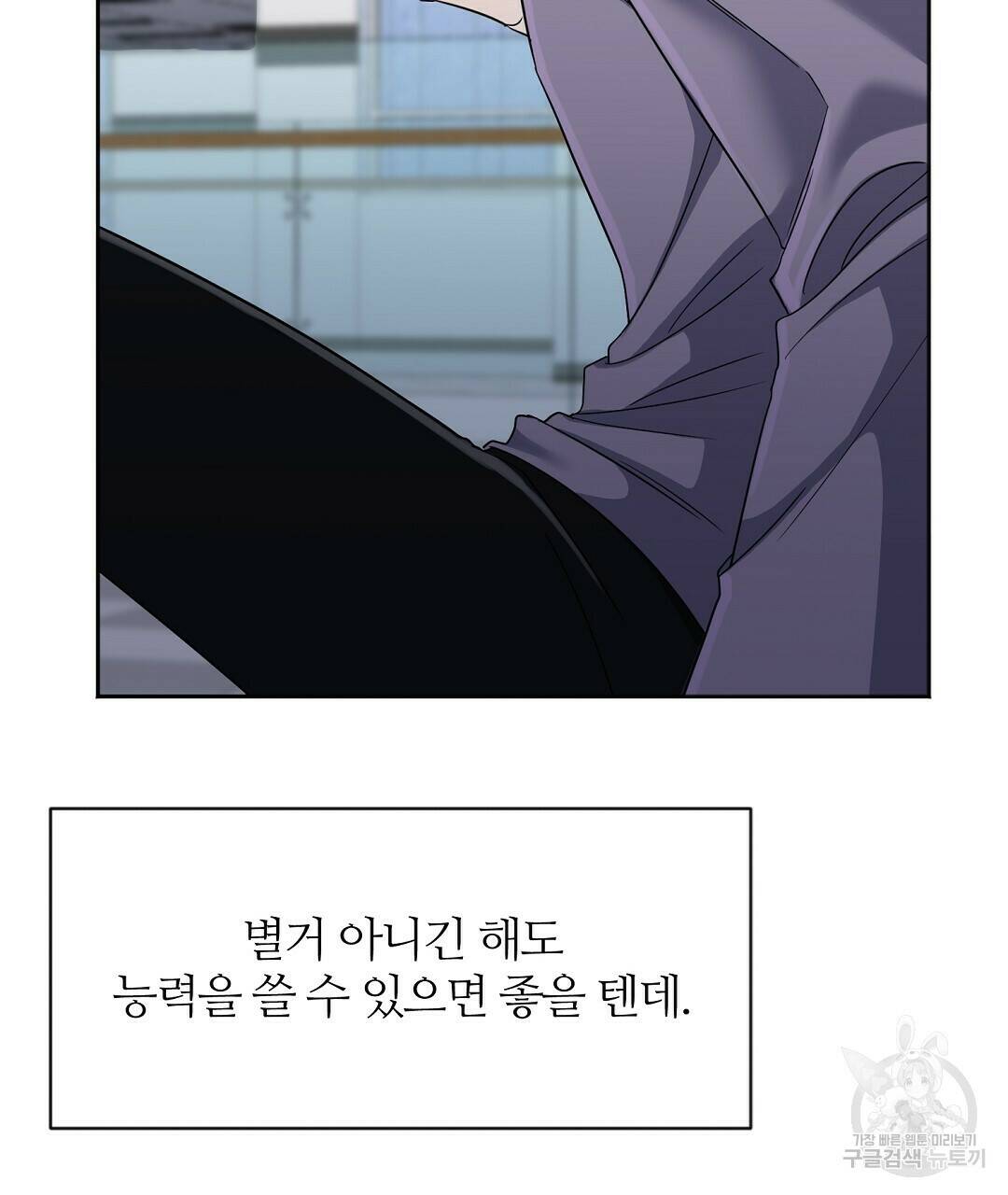 네임리스 4화 31