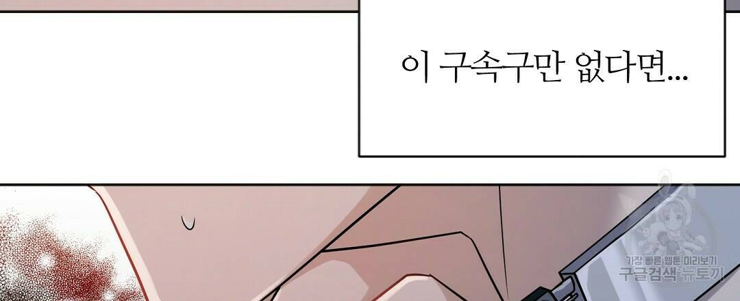 네임리스 4화 33