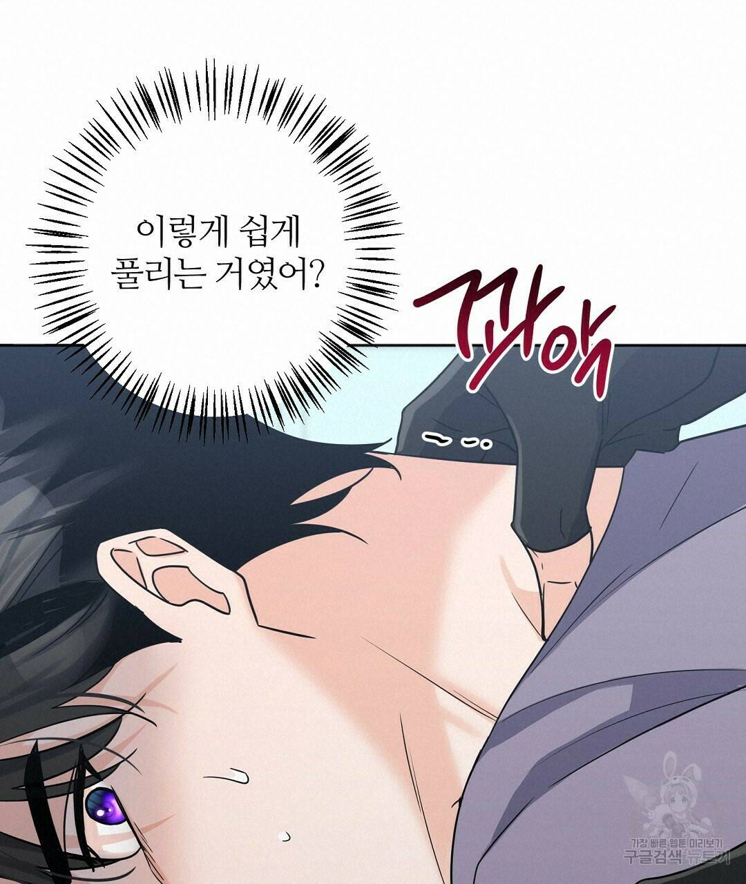 네임리스 4화 40