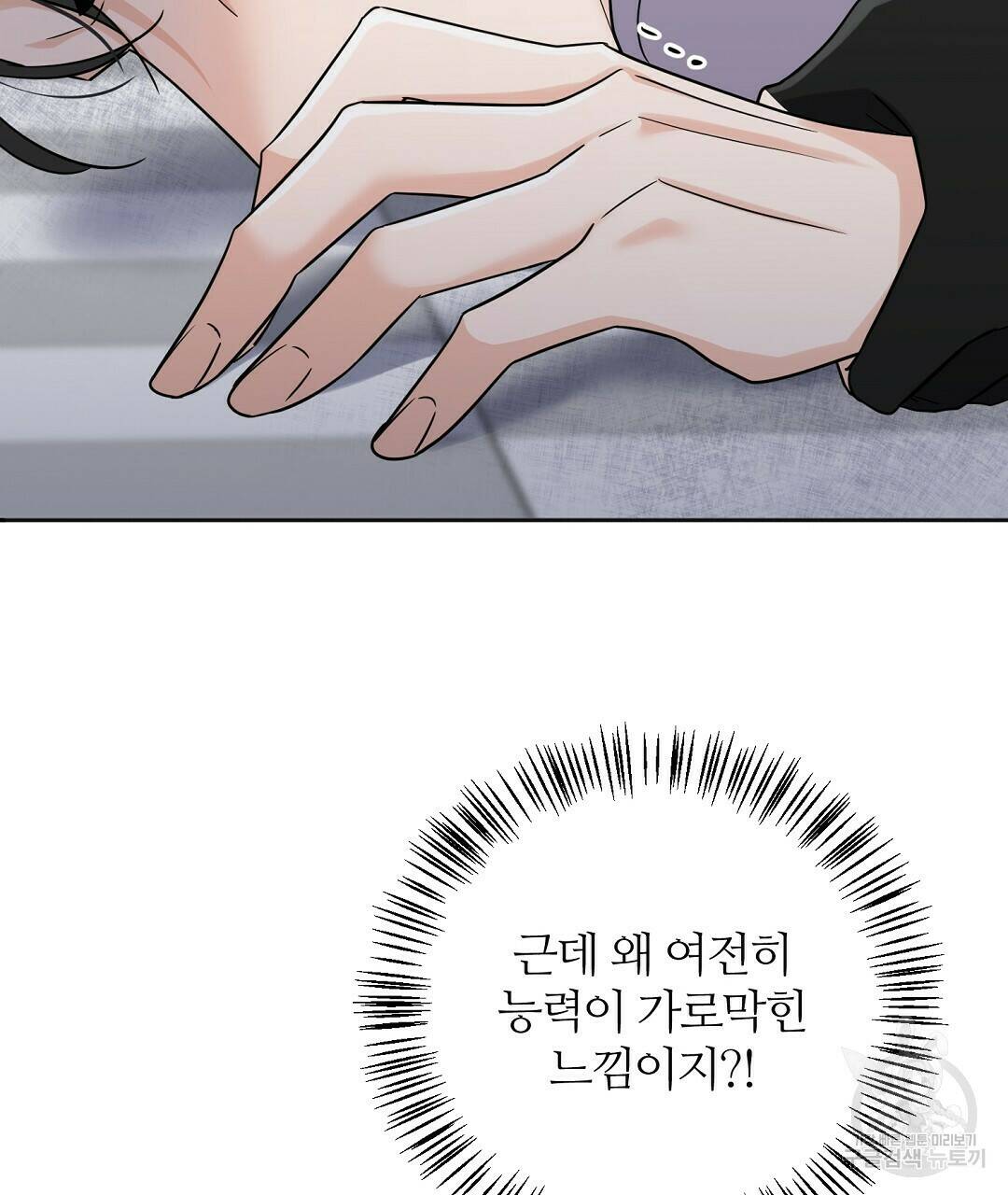 네임리스 4화 41