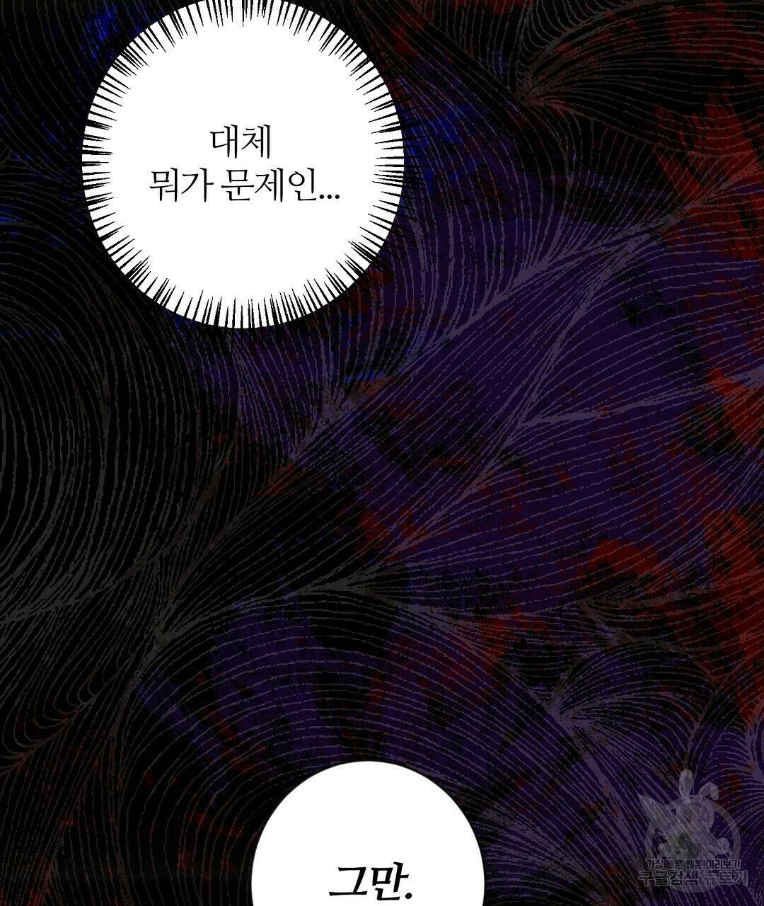 네임리스 4화 44