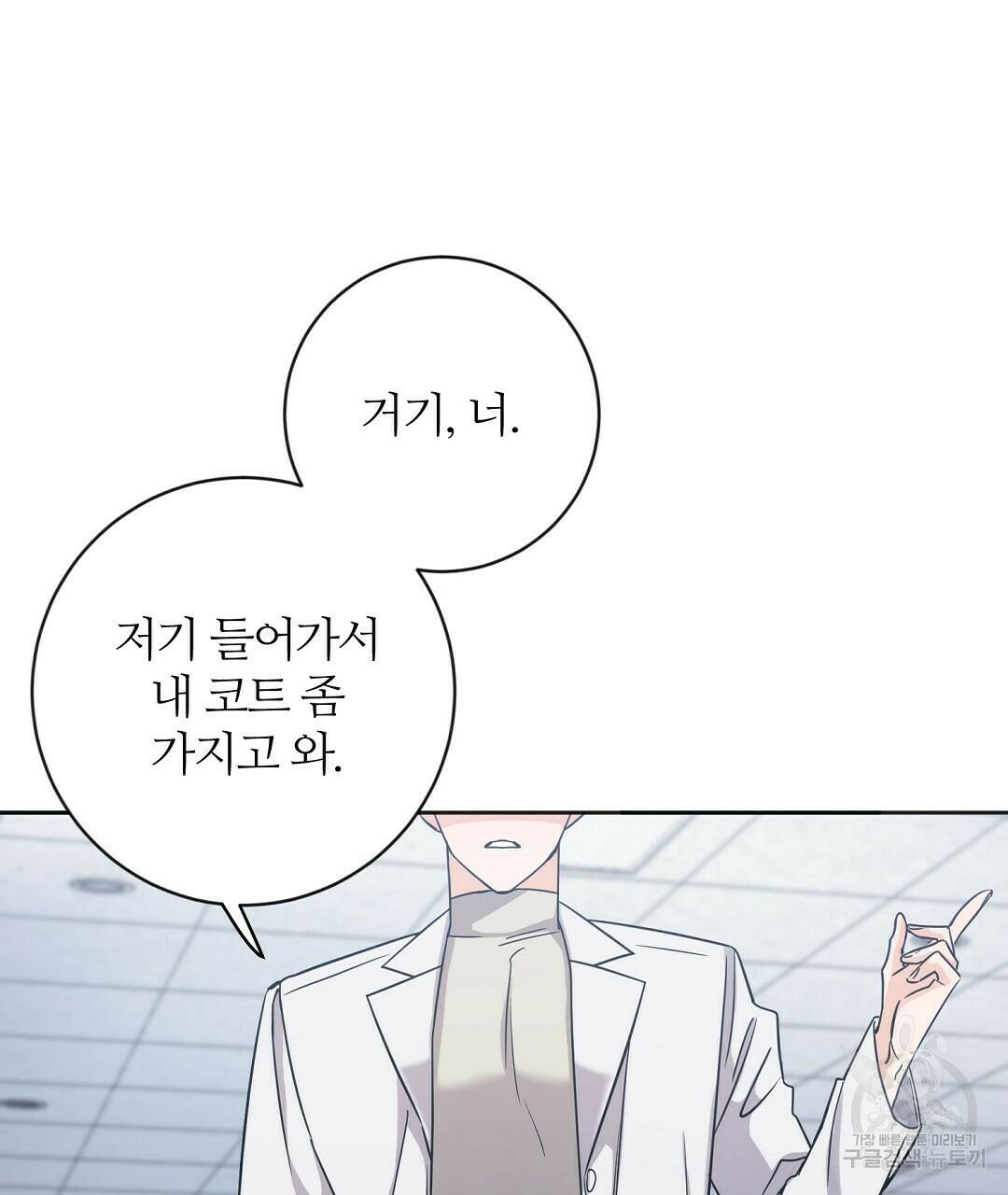 네임리스 4화 47
