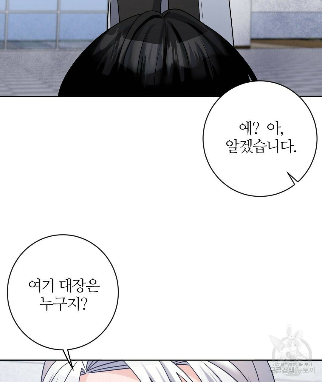 네임리스 4화 49