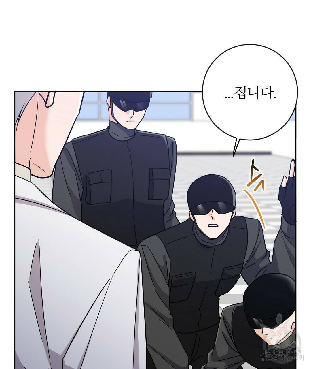 네임리스 4화 52