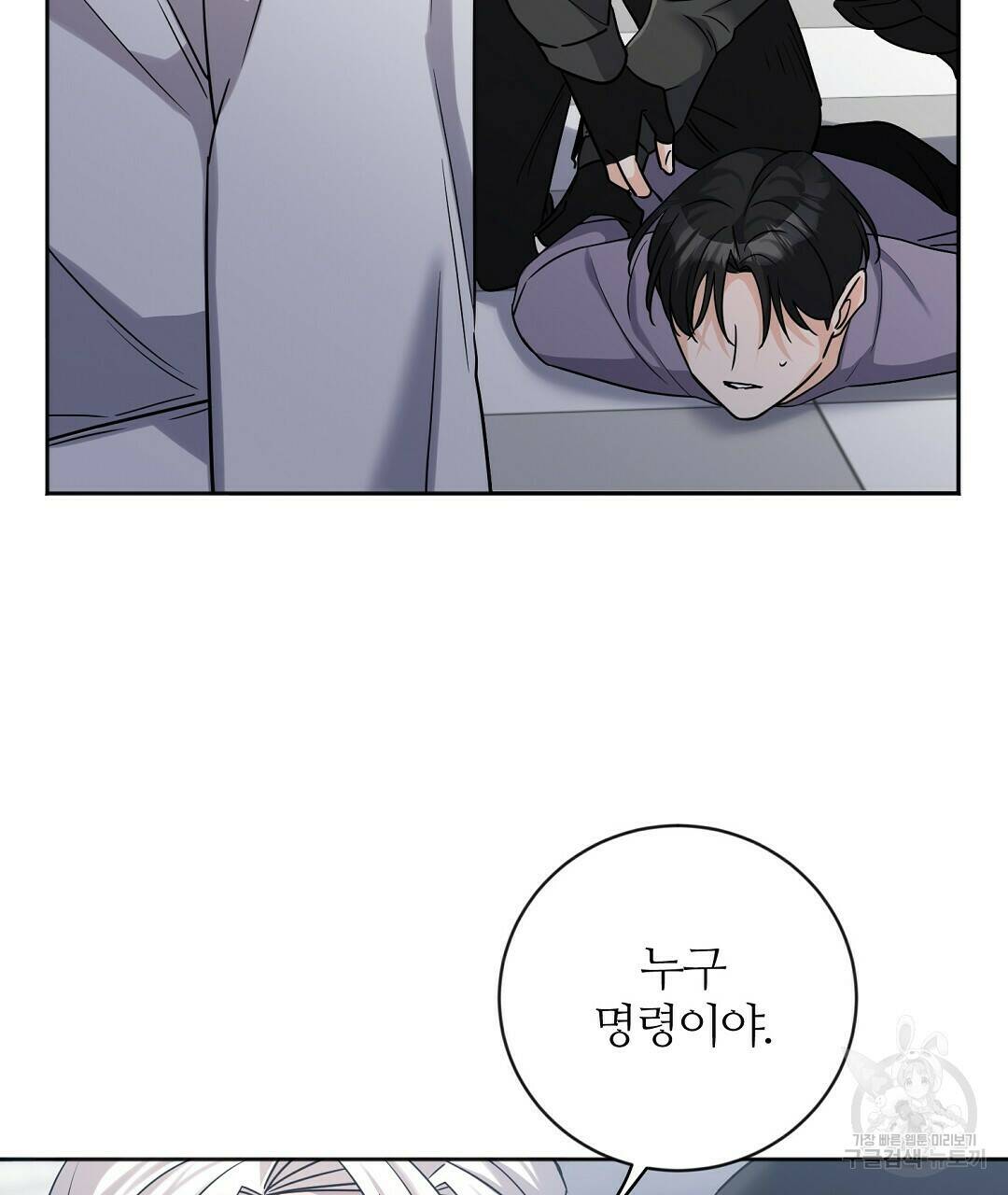 네임리스 4화 53