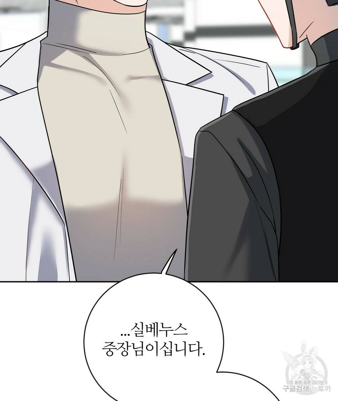네임리스 4화 55