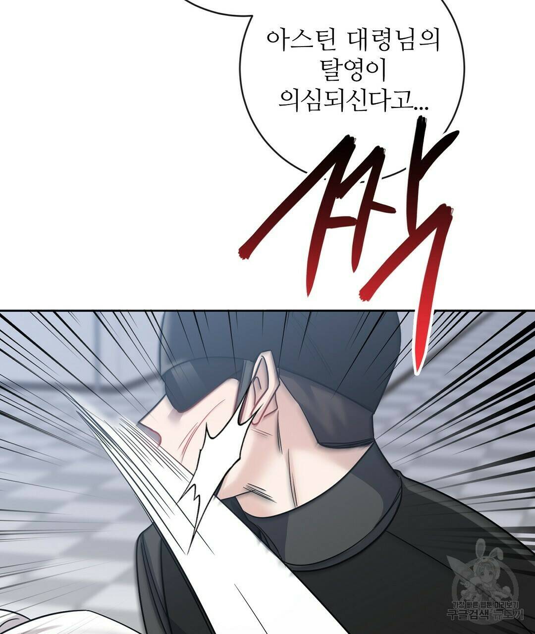 네임리스 4화 56
