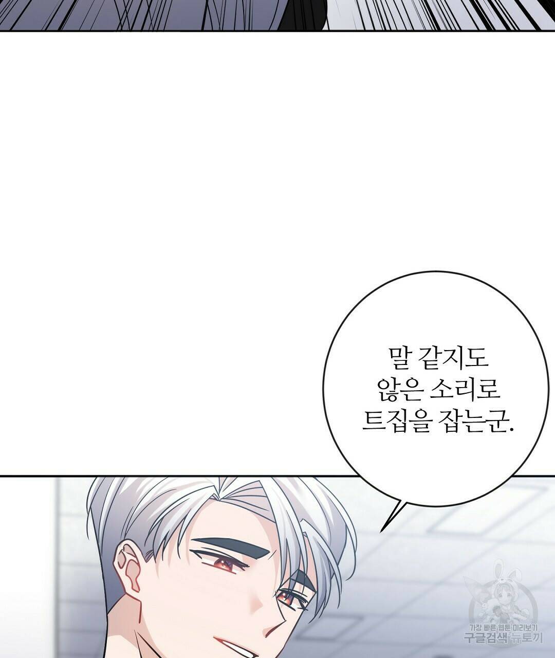 네임리스 4화 58