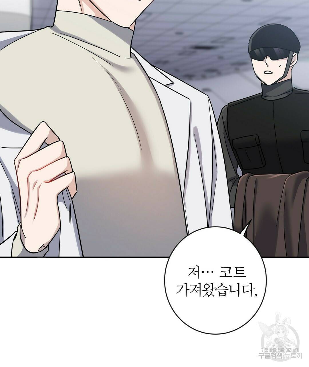 네임리스 4화 59