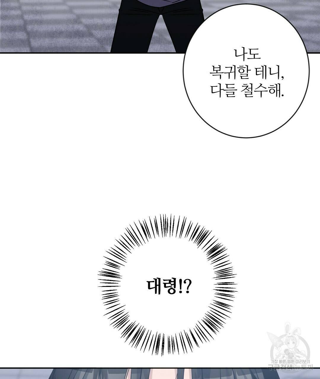 네임리스 4화 62
