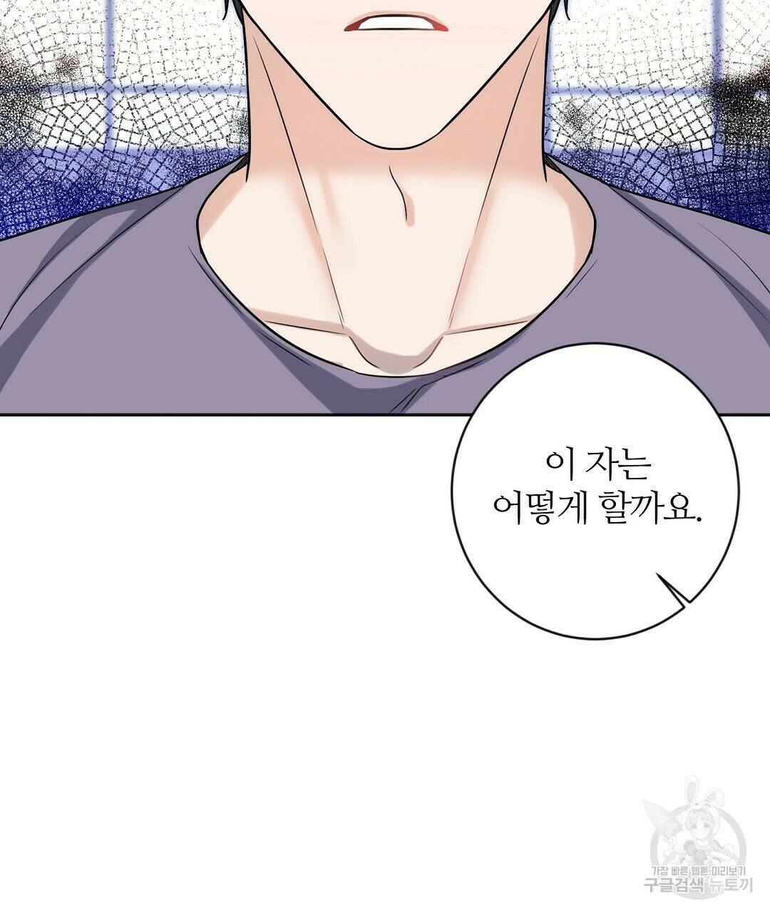 네임리스 4화 64