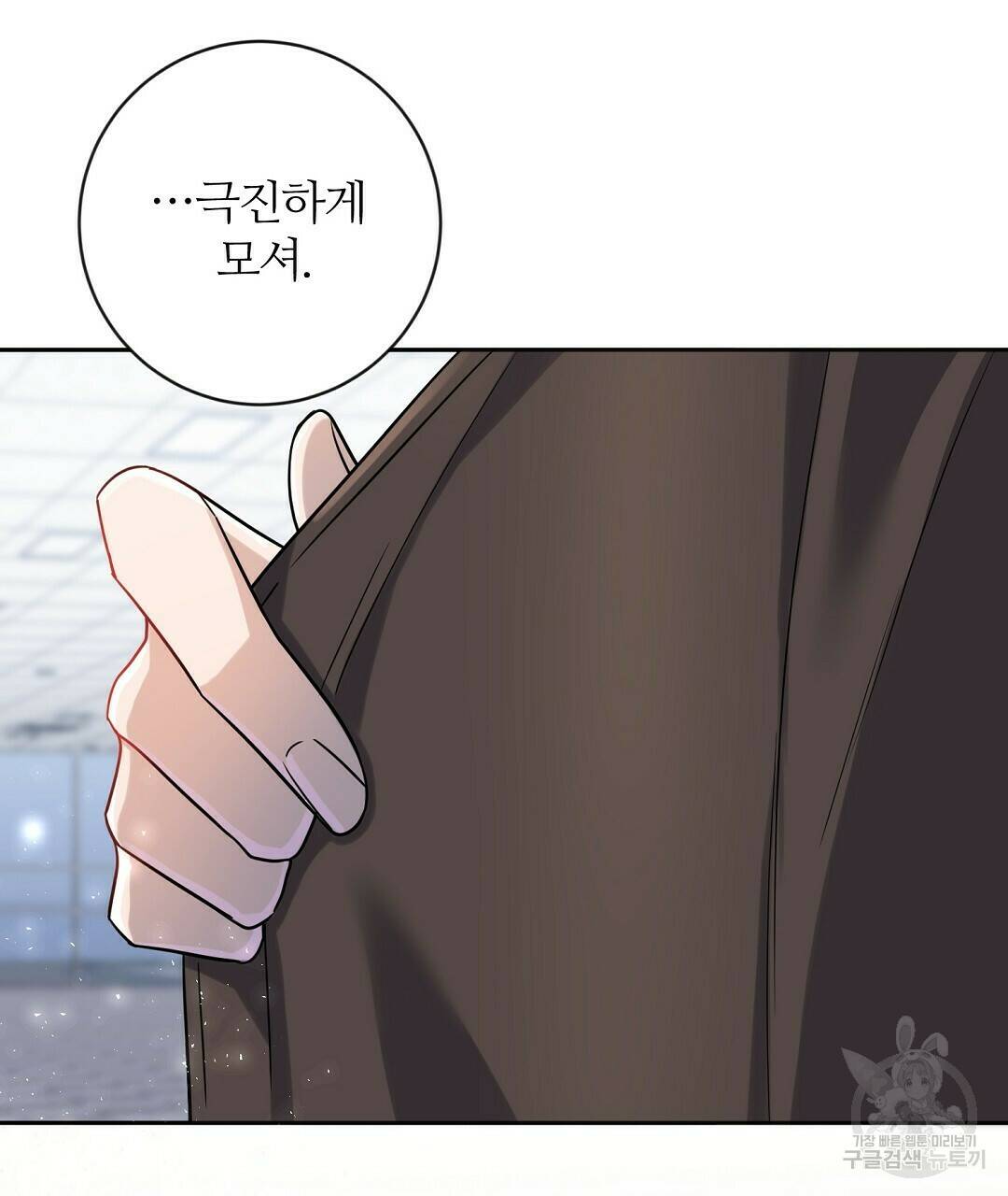 네임리스 4화 65