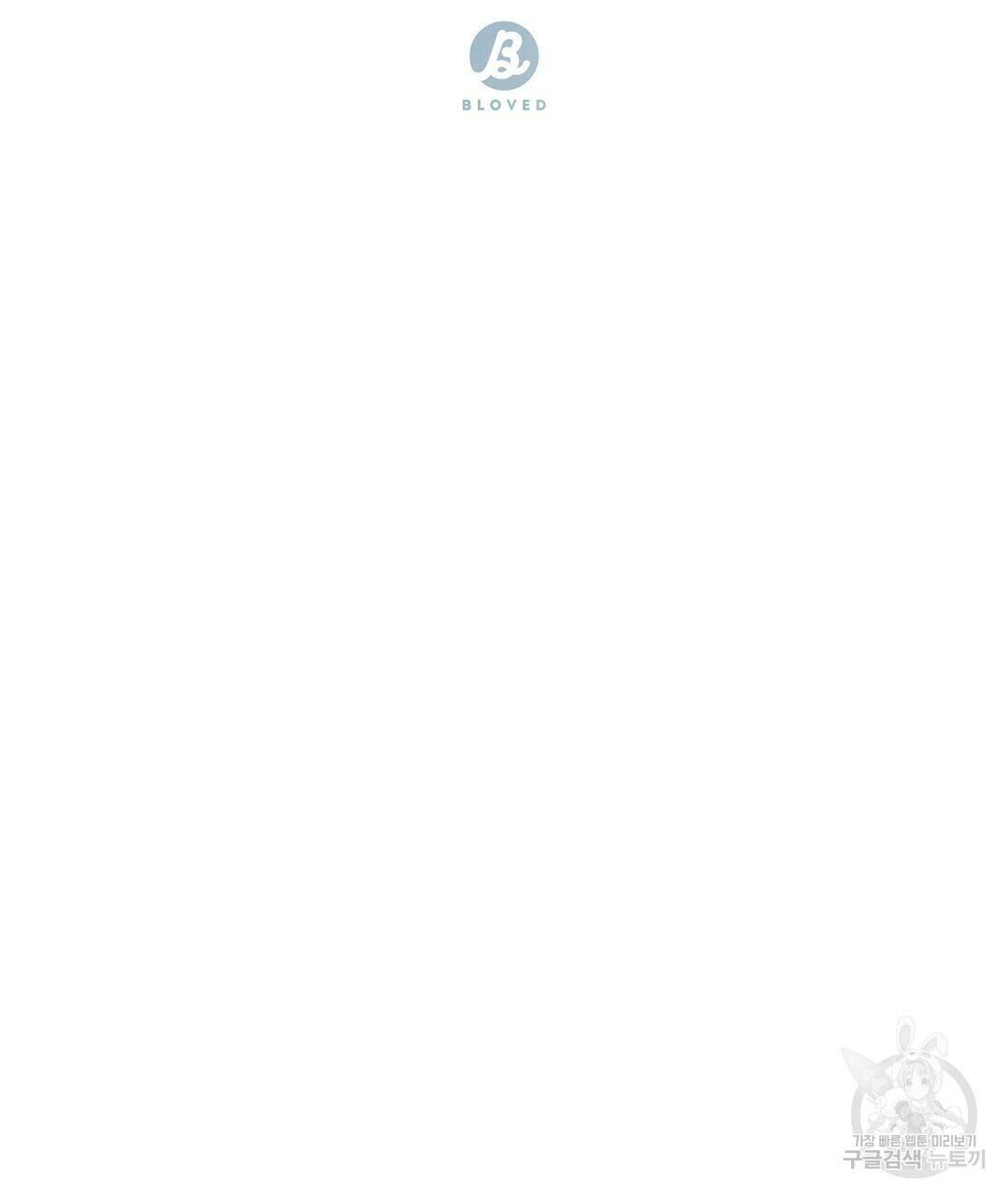 네임리스 4화 71