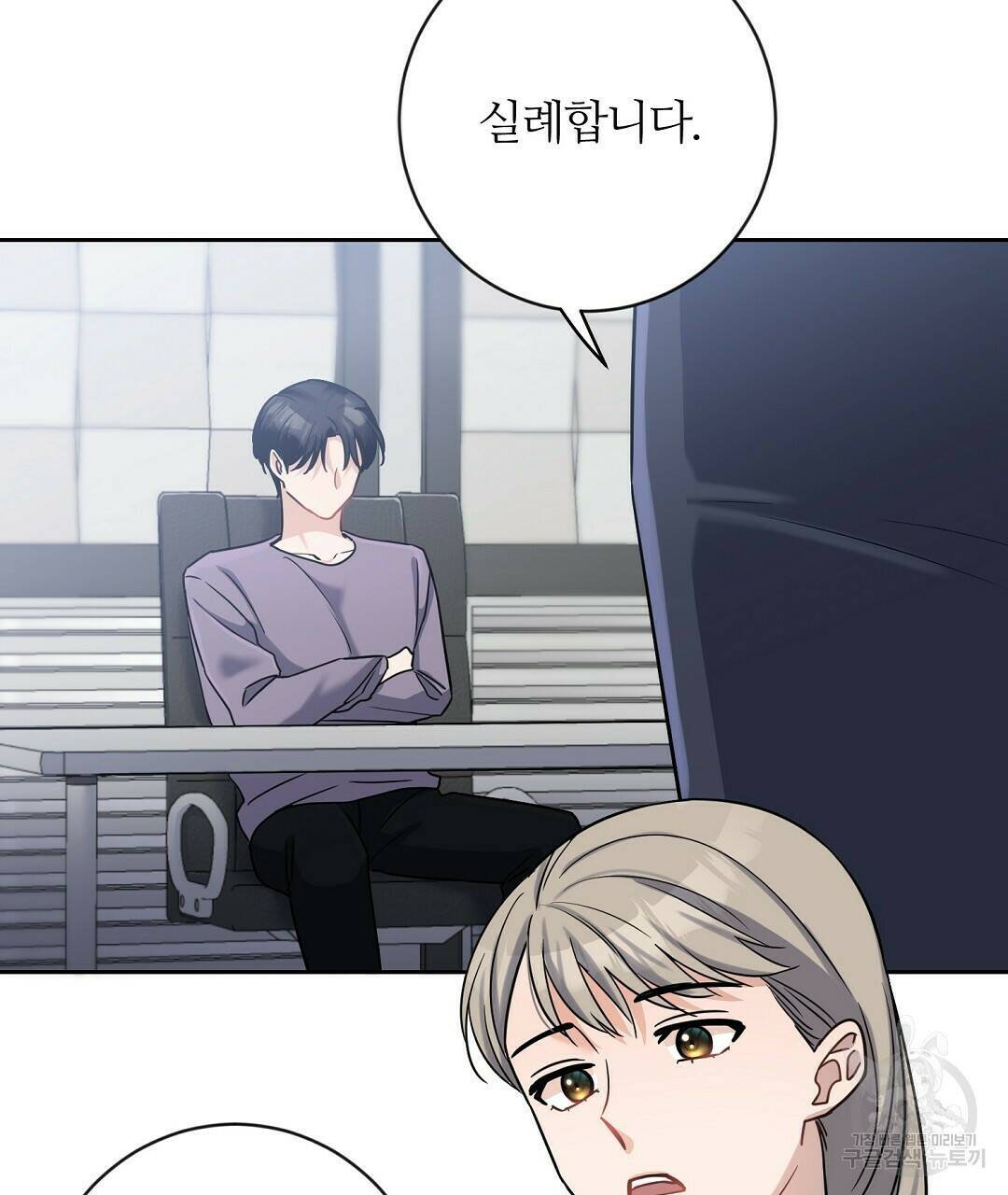 네임리스 4화 77