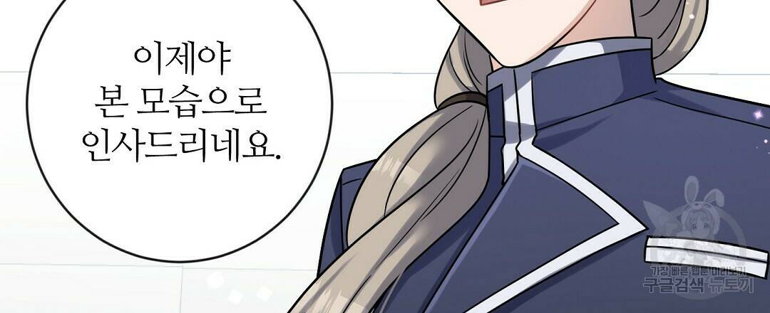 네임리스 4화 78
