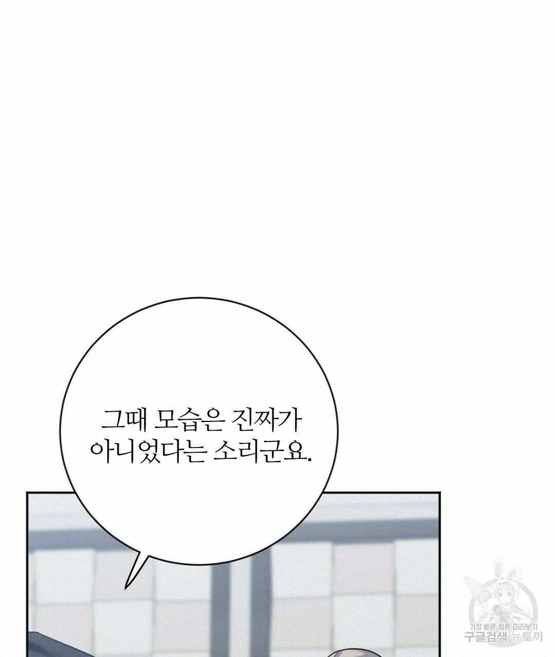 네임리스 4화 80