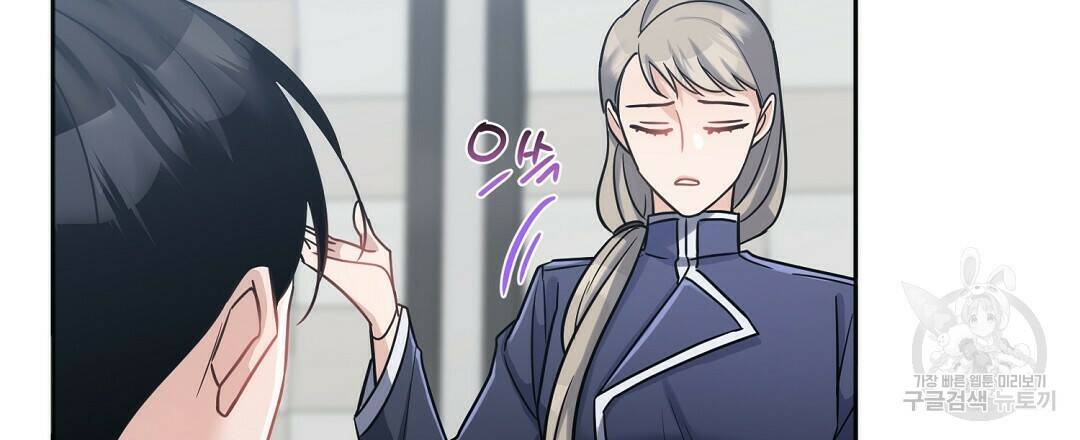 네임리스 4화 81